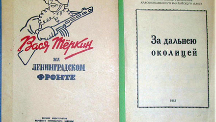 Книги блокадного Ленинграда